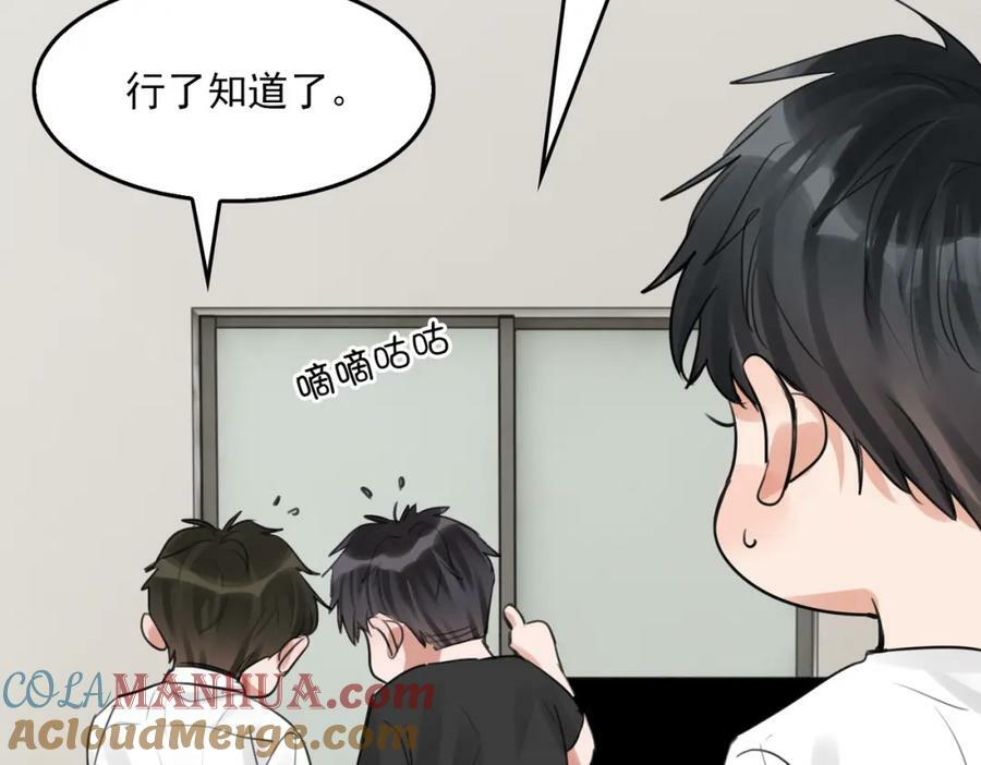 第100话 水逆的真相104
