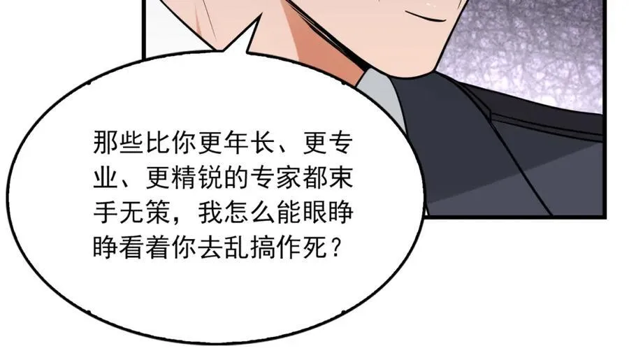 第122话 回答14