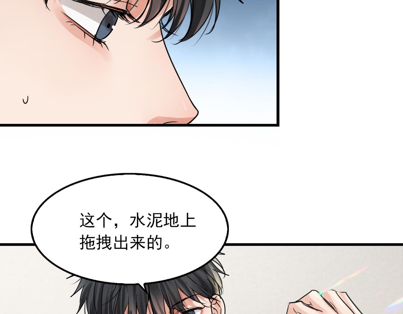第57话 安全无害的小鱼74