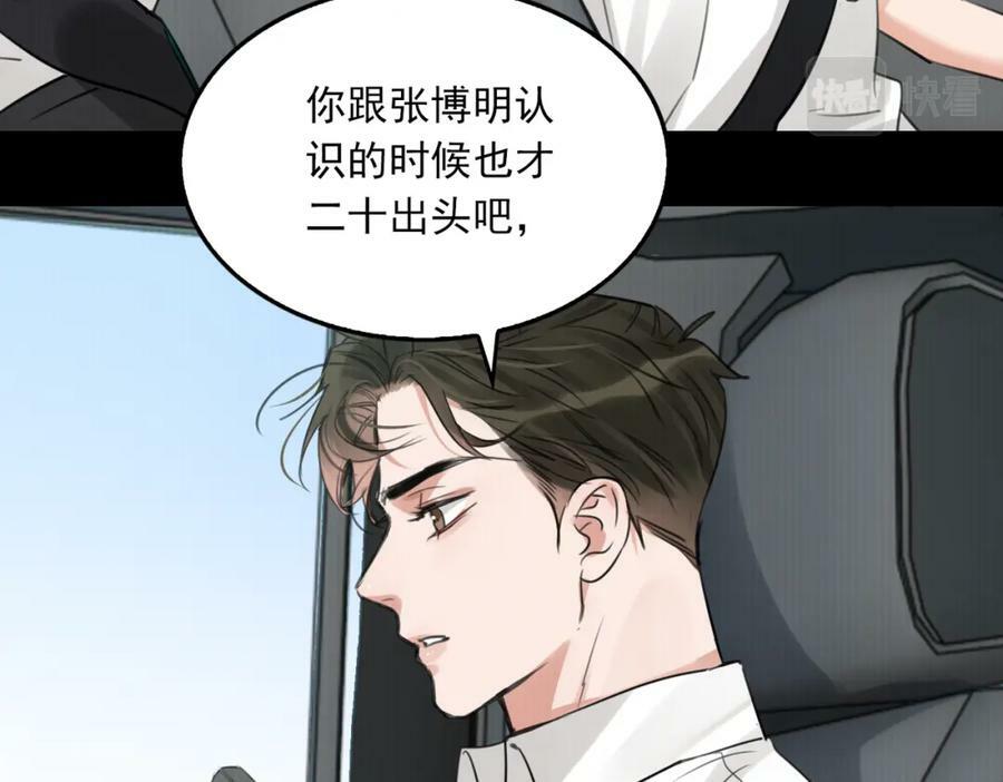 第102话 我没骗你77