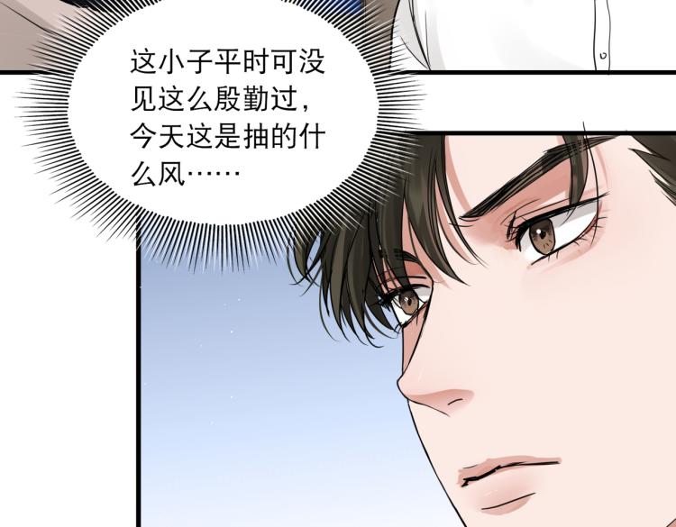 第44话 “过期”的爱意？65