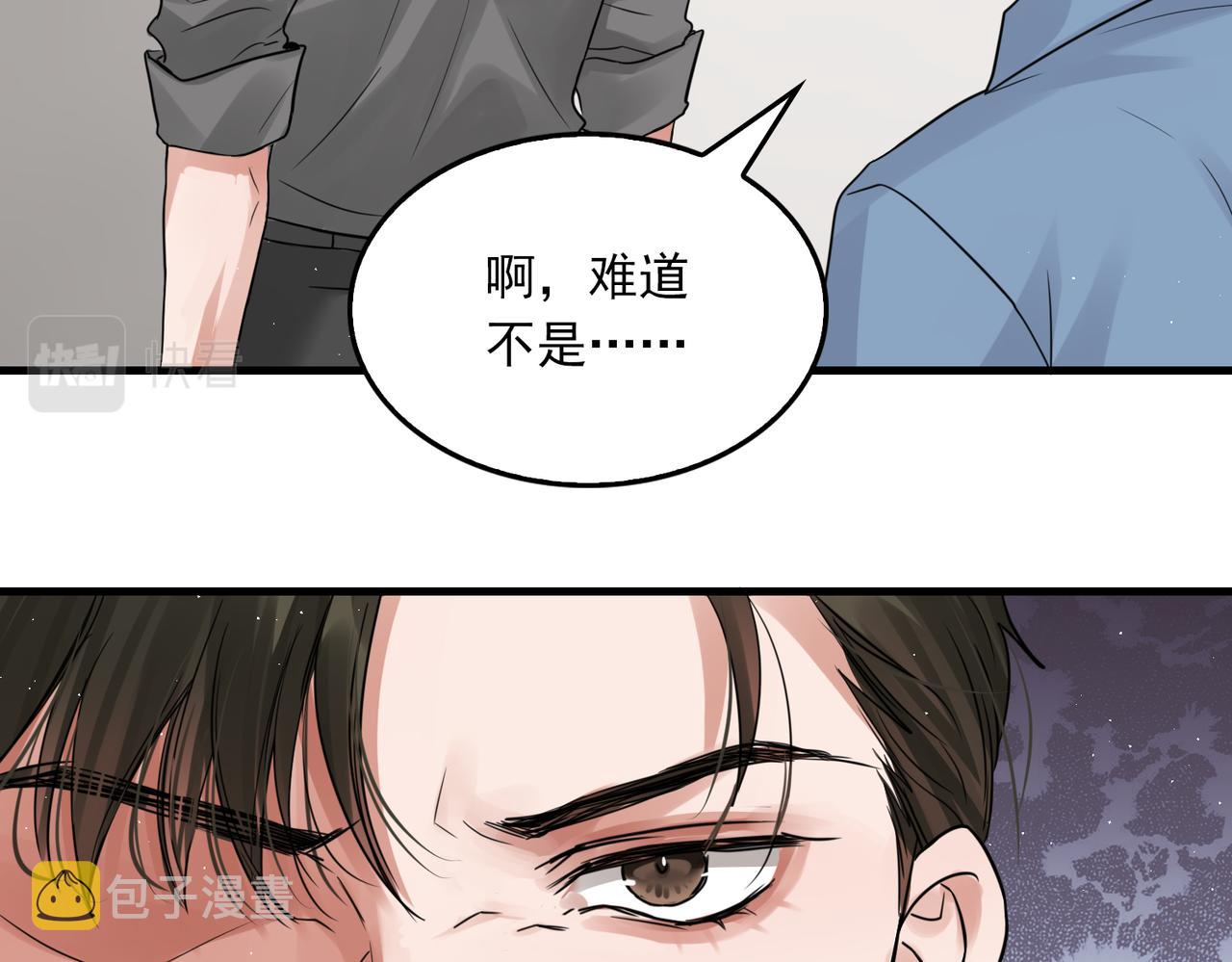 第49话 伪造事件真相？33