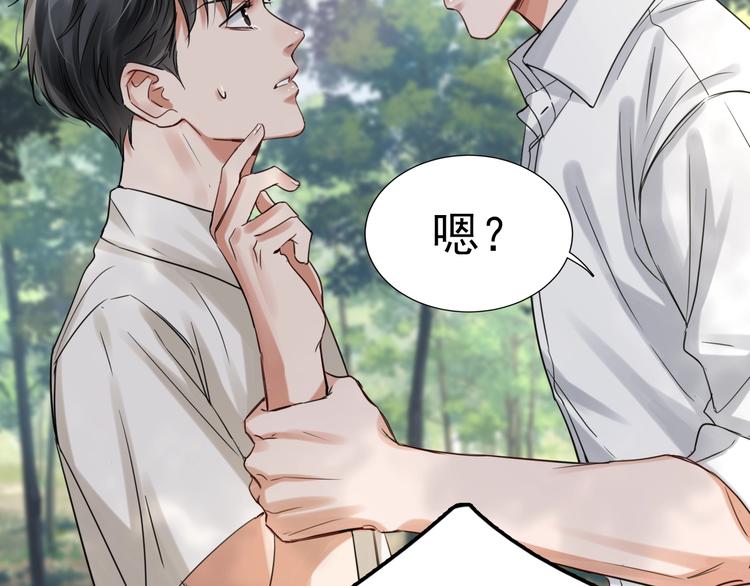 第11话 谁给你开工资？！79