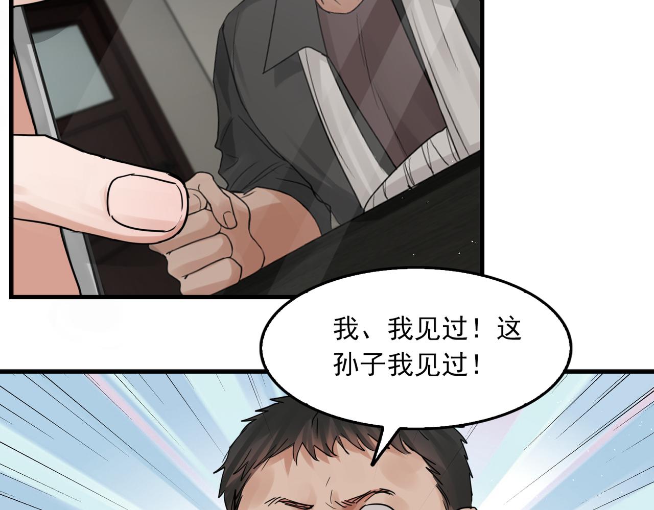 第54话 小鱼手机里的秘密64