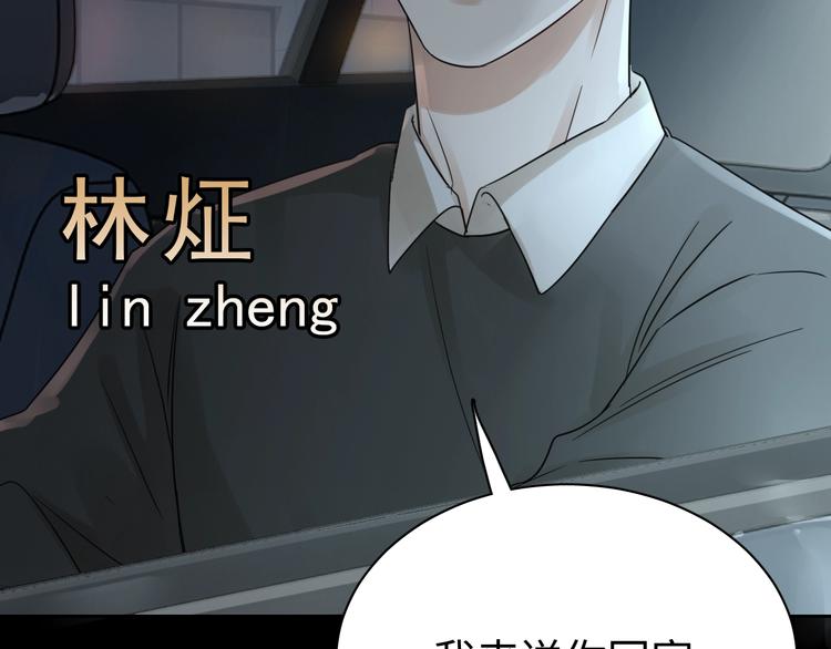 第13话 过去的记忆101
