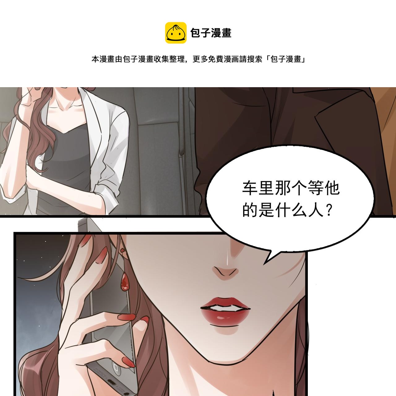 第54话 小鱼手机里的秘密12