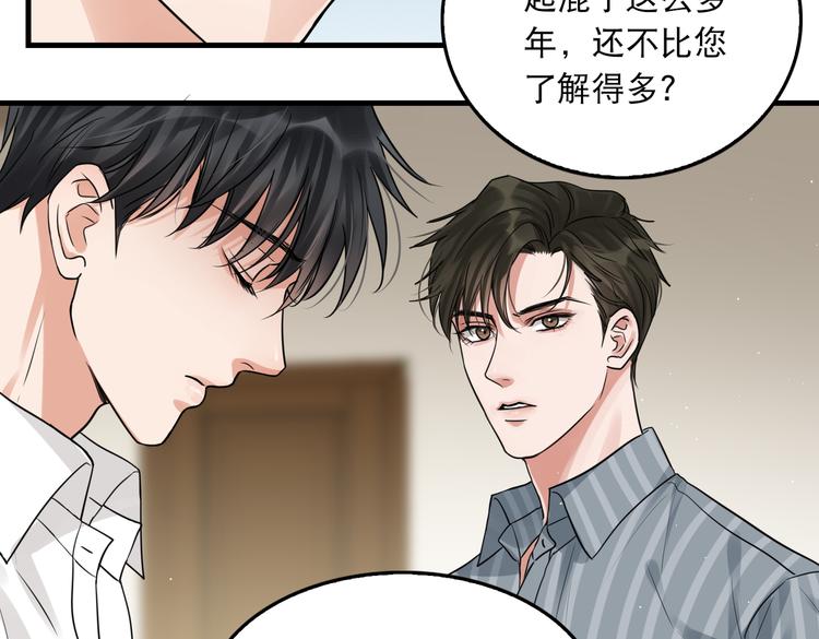 第33话 嫌犯竟当场发疯！12