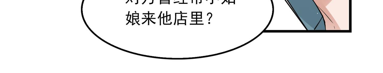 第54话 小鱼手机里的秘密46