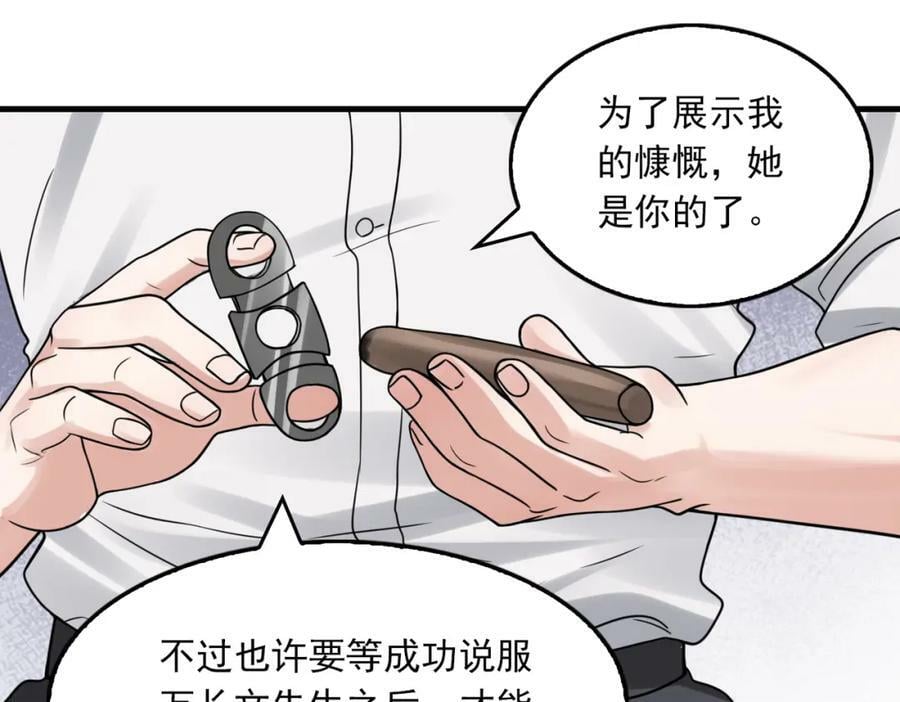 第93话 找到你了！79