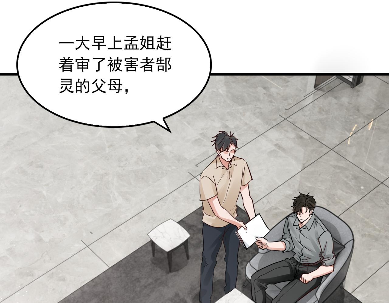 第69话 钢琴44