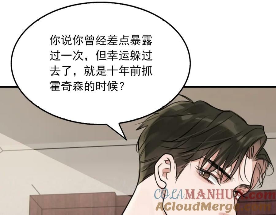 第103话 他们认识？44