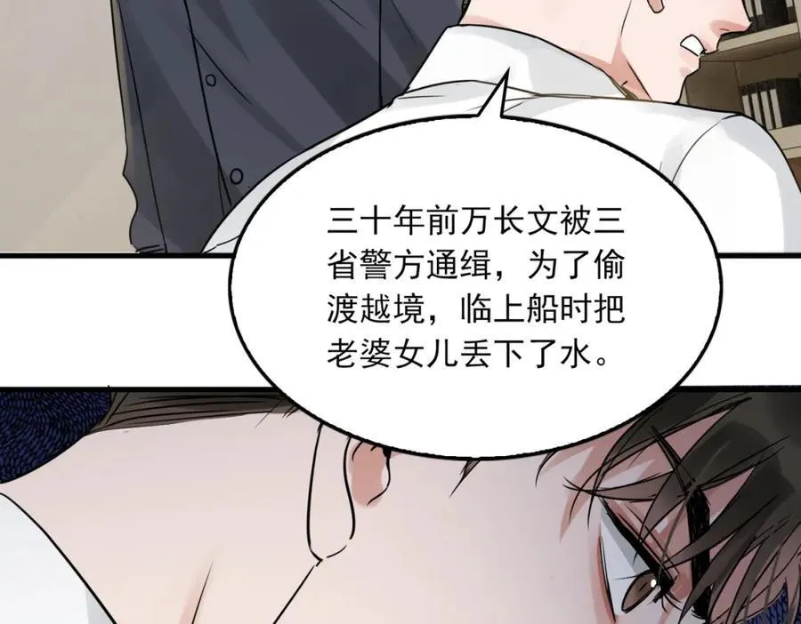 第121话 谈话68
