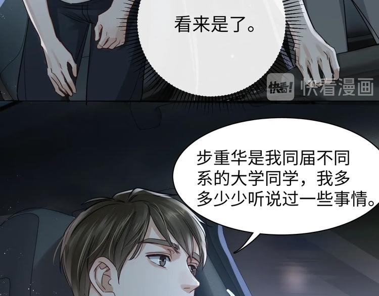 第14话 哪个朋友？52