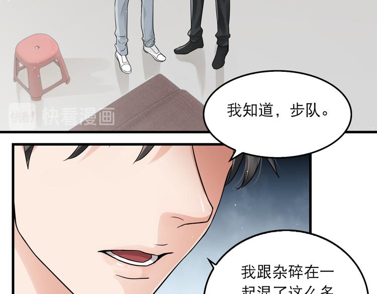 第33话 嫌犯竟当场发疯！11