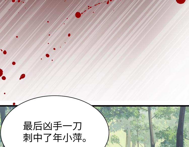 第9话 骷髅凶手？64