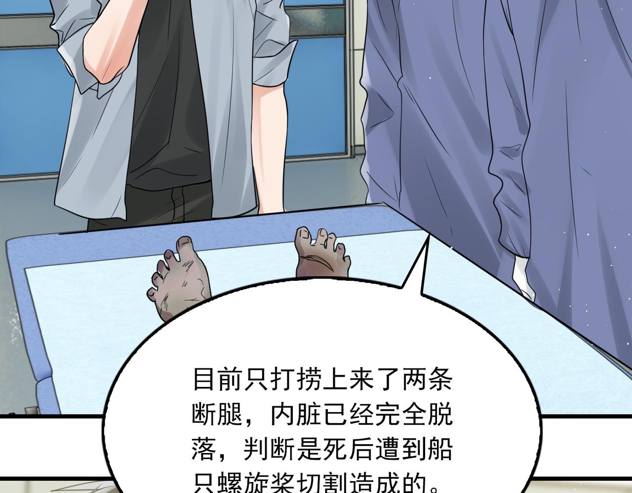 第77话 生日蛋糕68