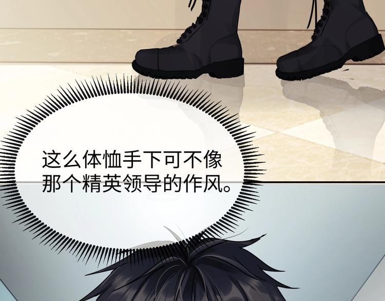 第12话 他在担心我？87