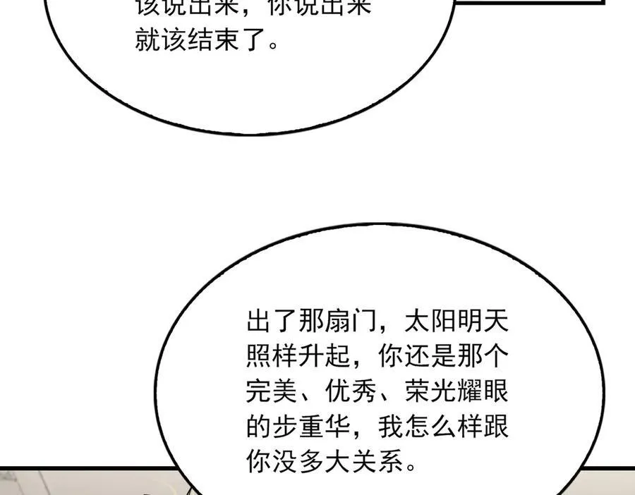 第129话 炙热的触碰103
