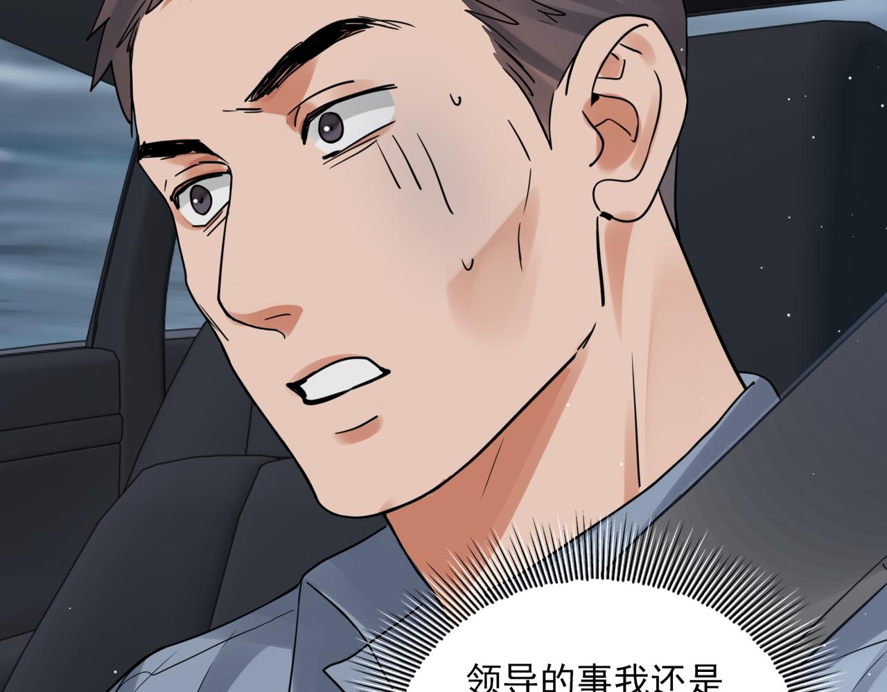 第83话 最后的请求3