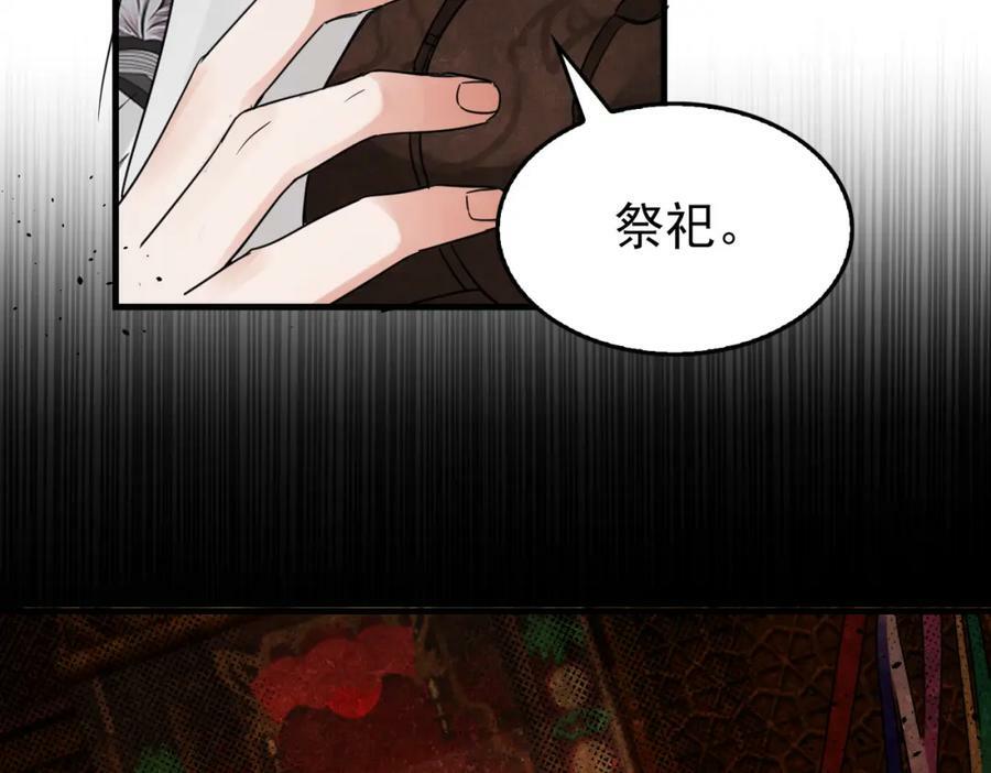 第94话 旧相识22