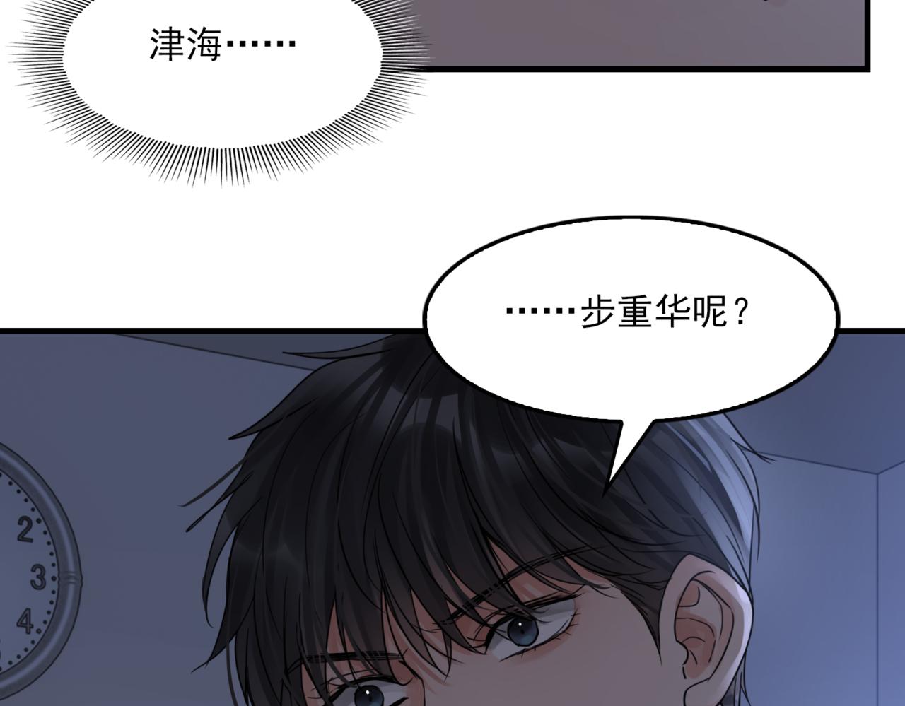 第67话 你懂个屁！32