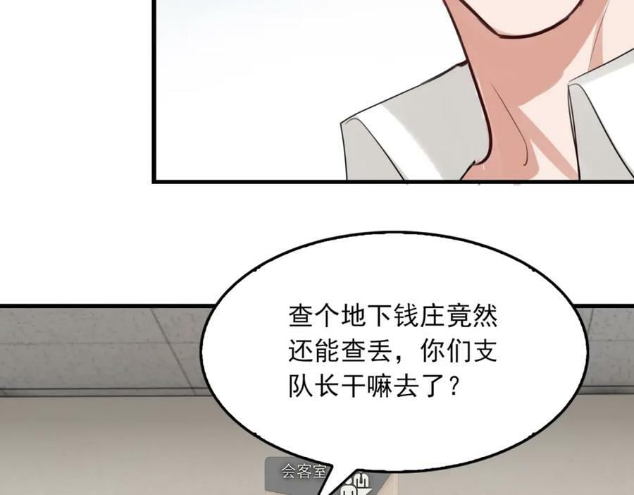 第98话 你俩什么关系？6