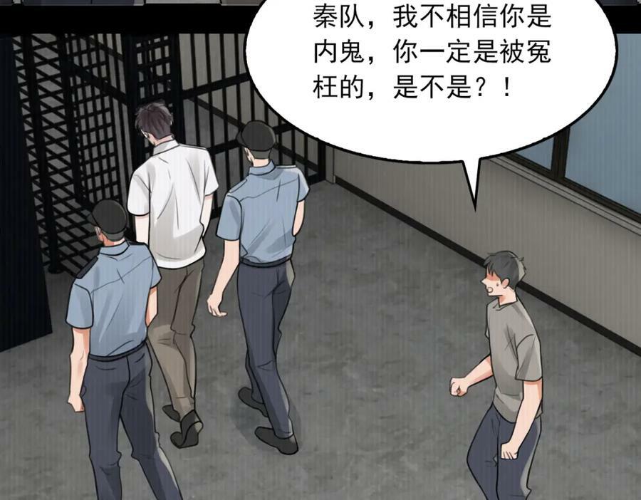 第99话 秦川30