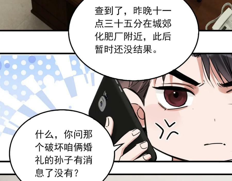 第100话 水逆的真相70