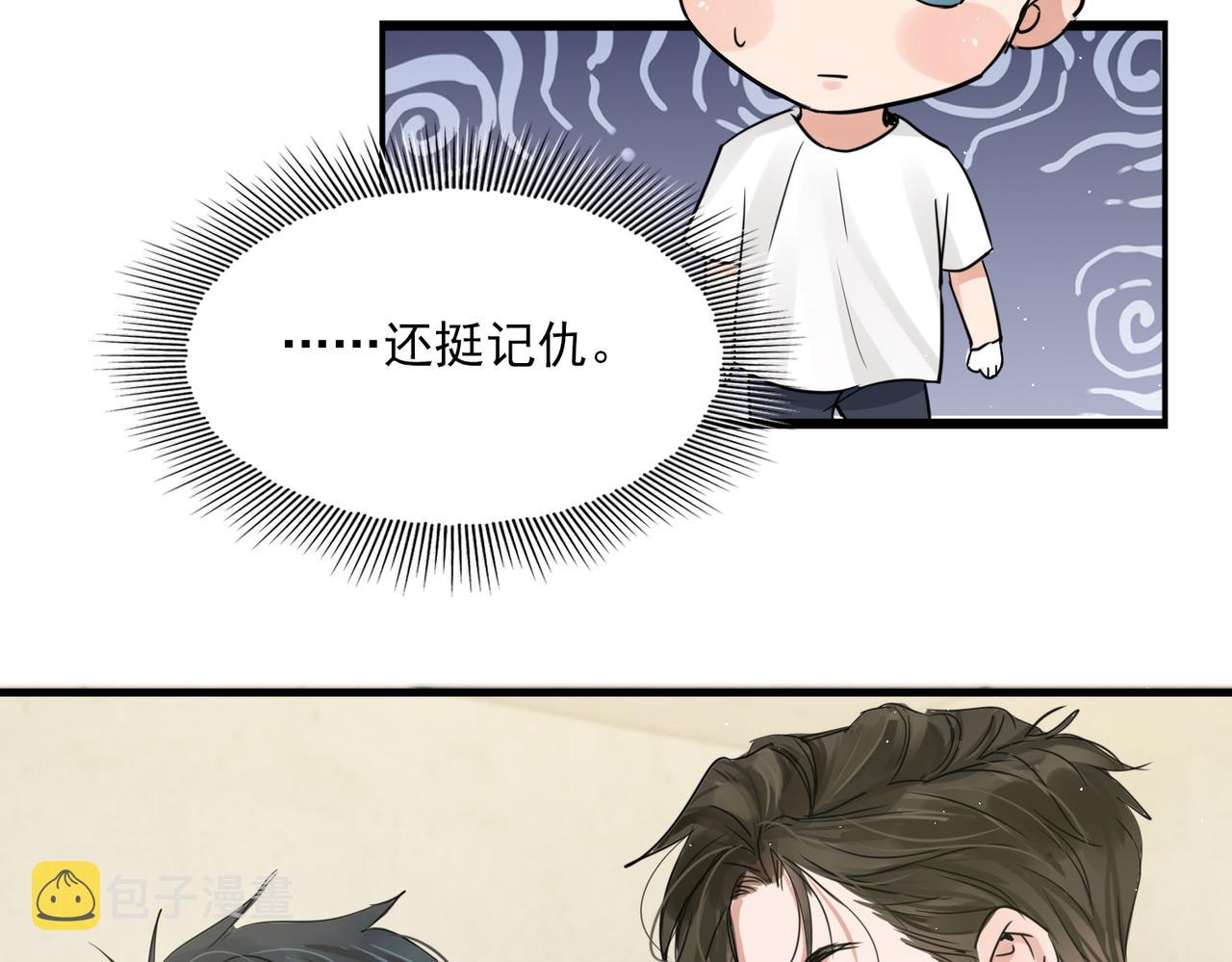 第53话 这个鱼…有点糙3