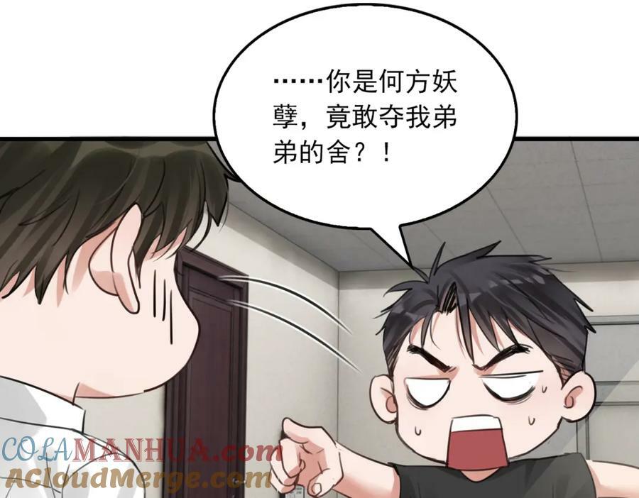 第98话 你俩什么关系？36