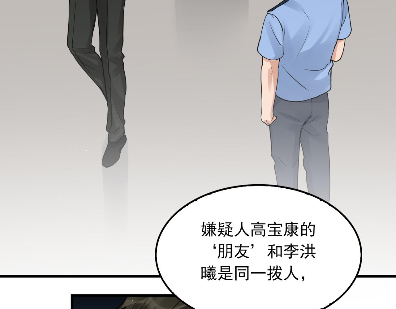第54话 小鱼手机里的秘密68