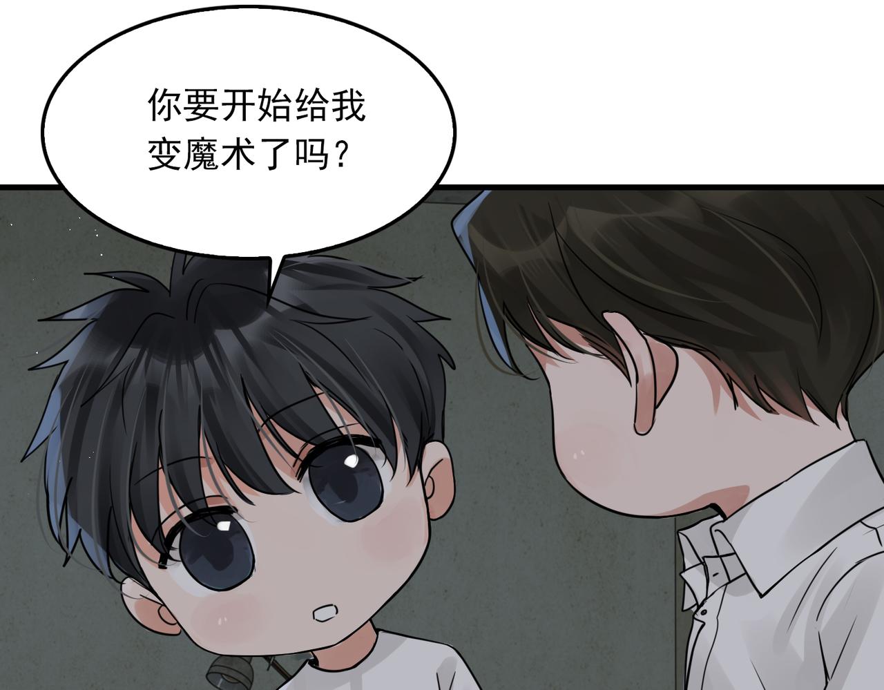 第53话 这个鱼…有点糙28