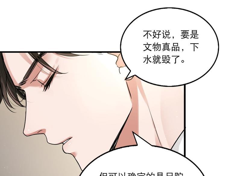 第27话 惊现邪教42