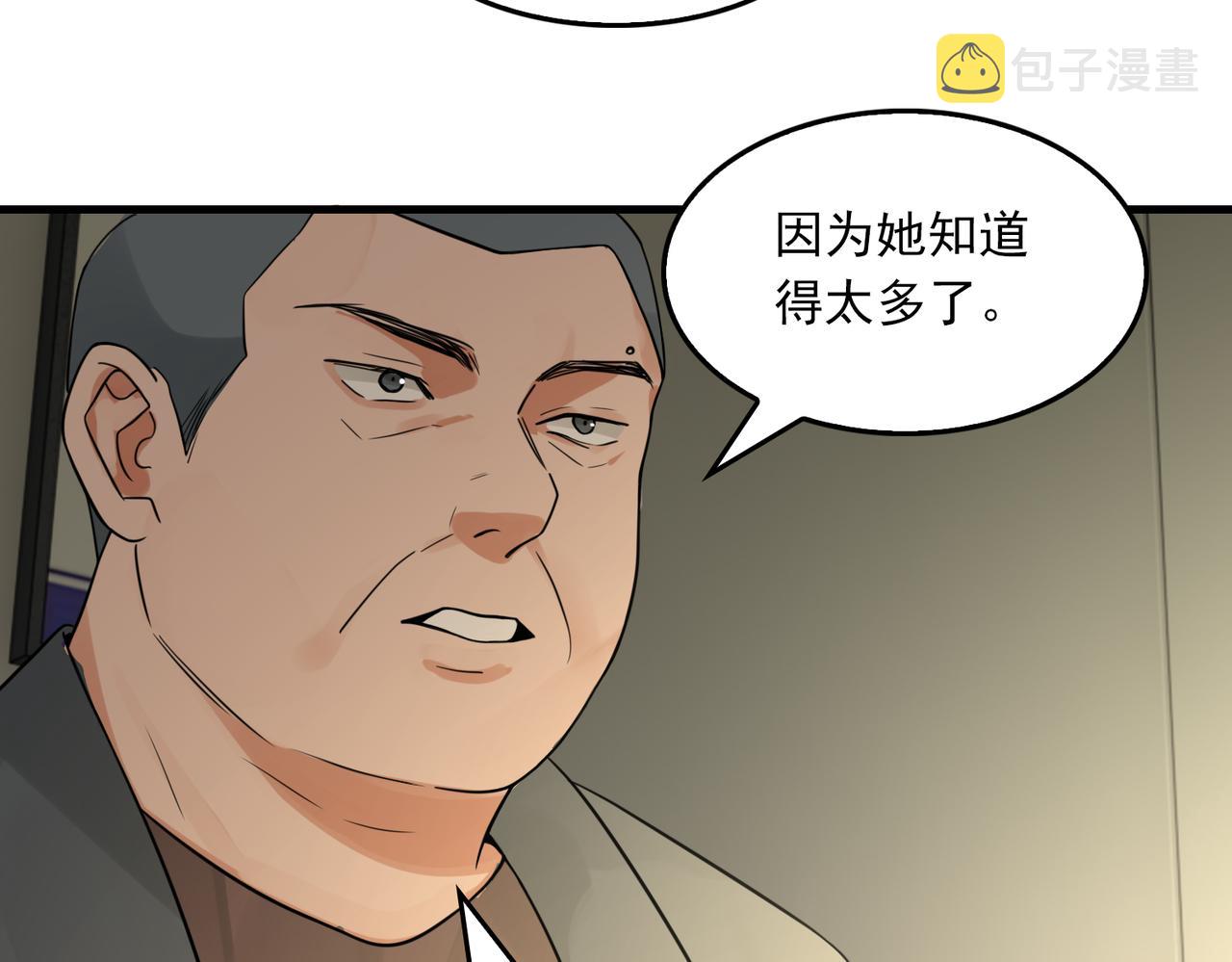 第74话 他又泡了红茶…75