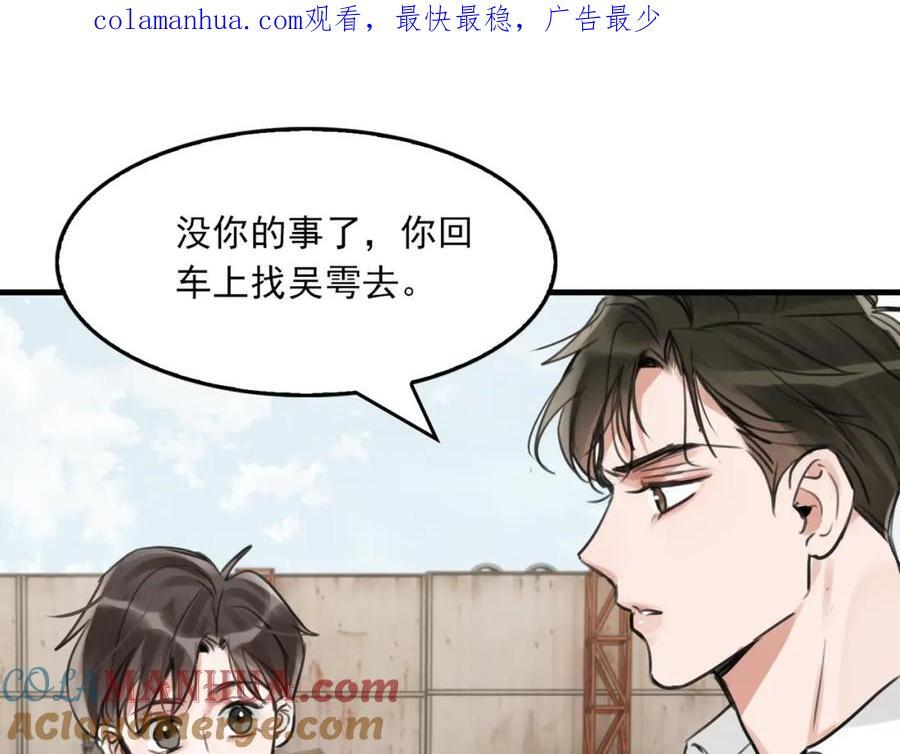 第106话 堂堂正正？0