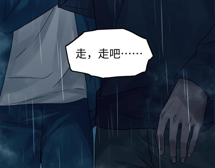 第9话 骷髅凶手？50