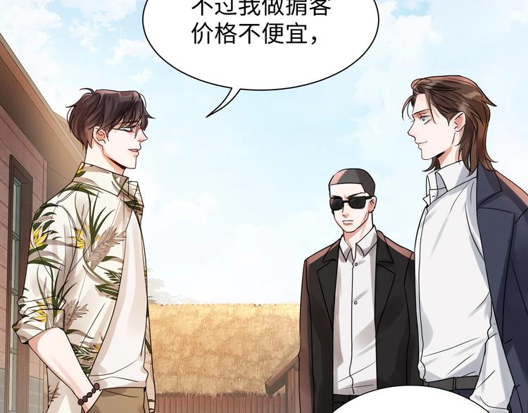第4话 矛盾升级19