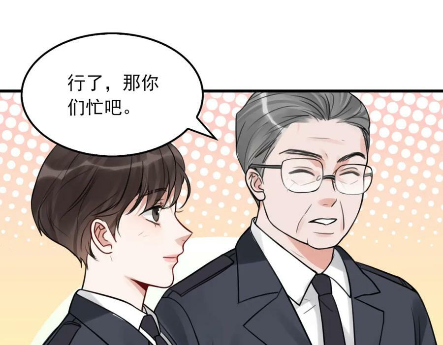 第101话 新同事46