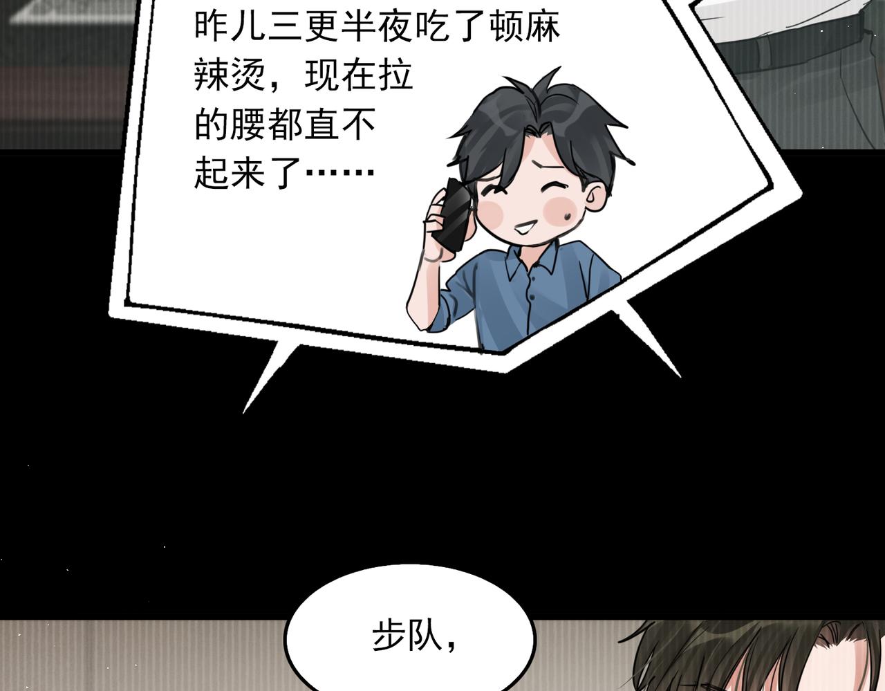 第54话 小鱼手机里的秘密35