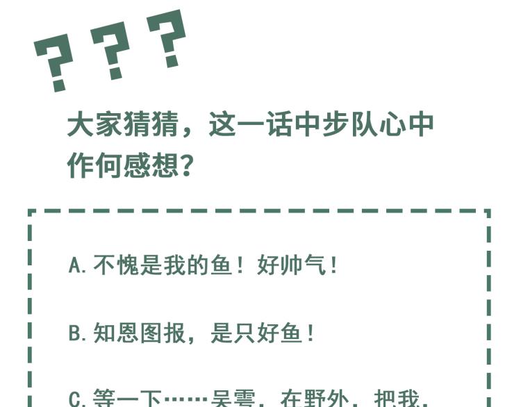 第41话 换我保护你106