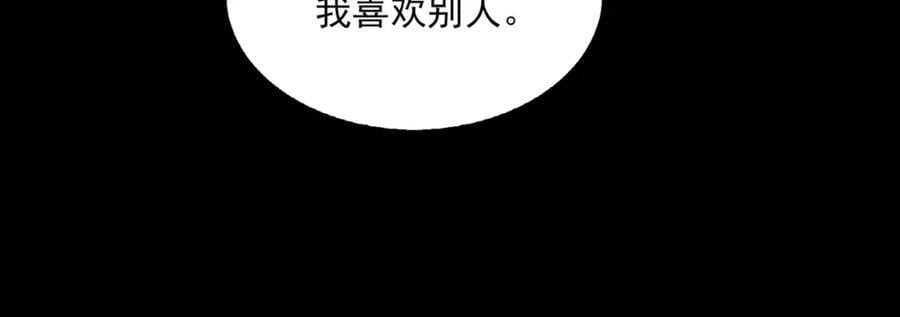 第109话 你喜欢我？94