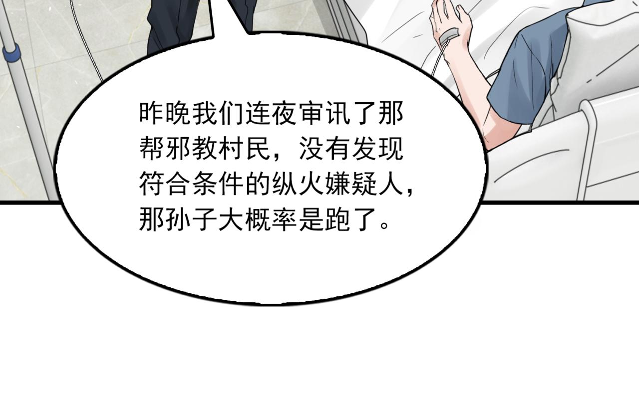 第65话 噩梦78