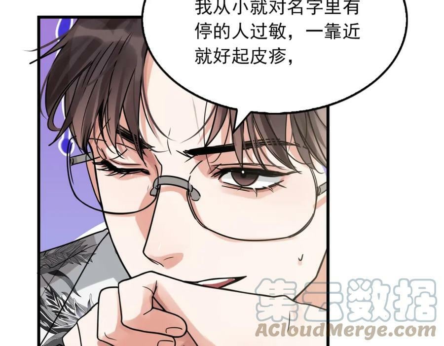第93话 找到你了！84