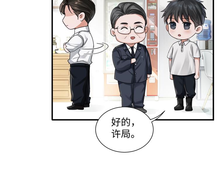 第6话 纹身的秘密80