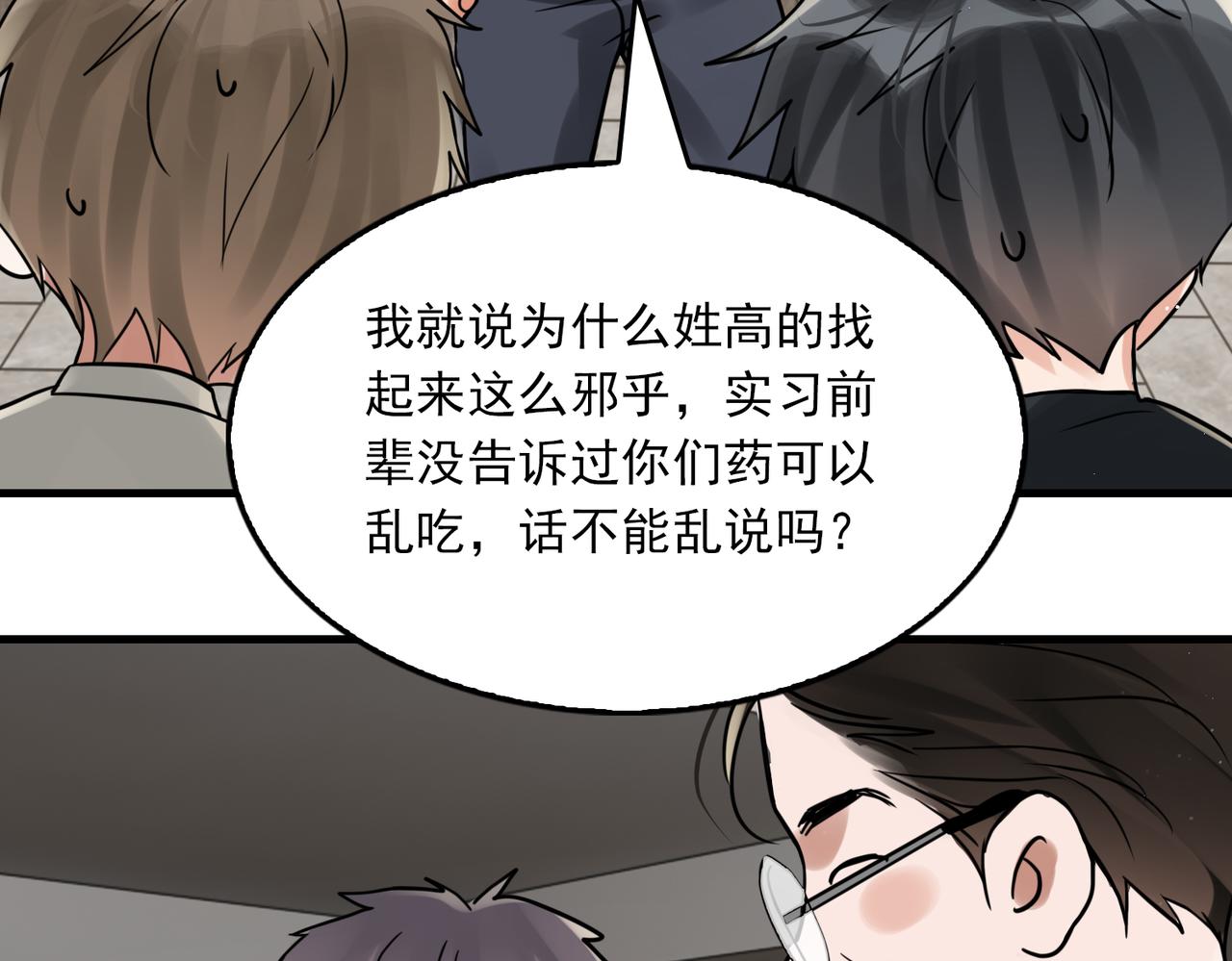 第77话 生日蛋糕97