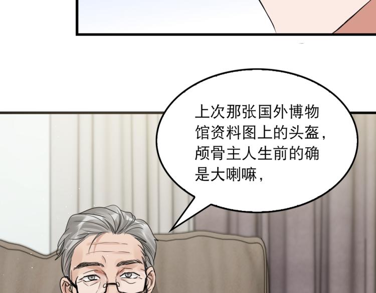 第44话 “过期”的爱意？66