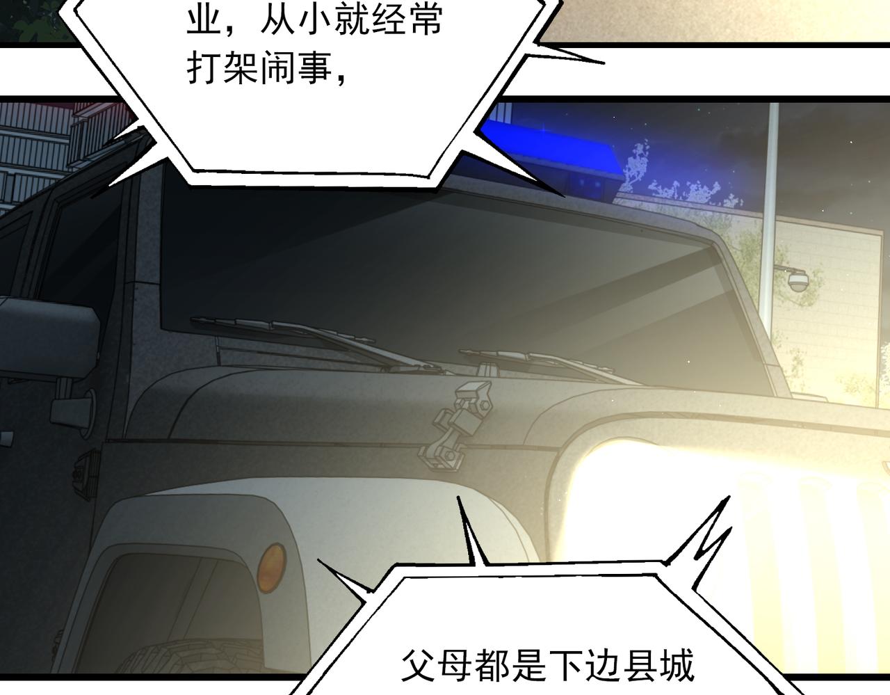 第52话 甩不掉的进口奶粉12