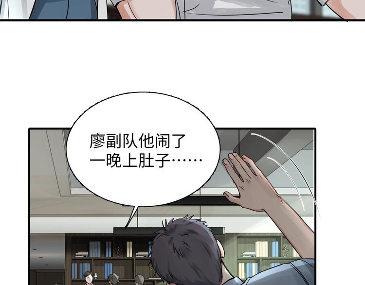 第4话 矛盾升级99