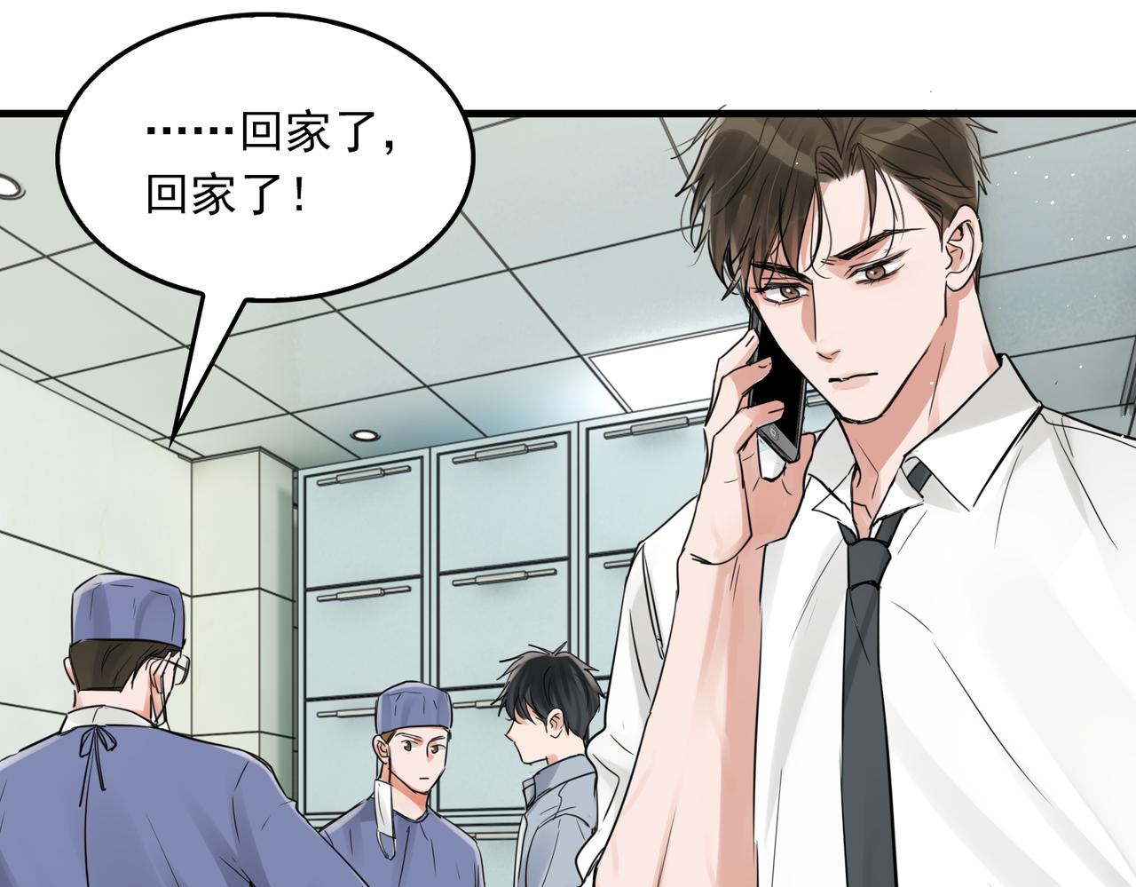 第77话 生日蛋糕52
