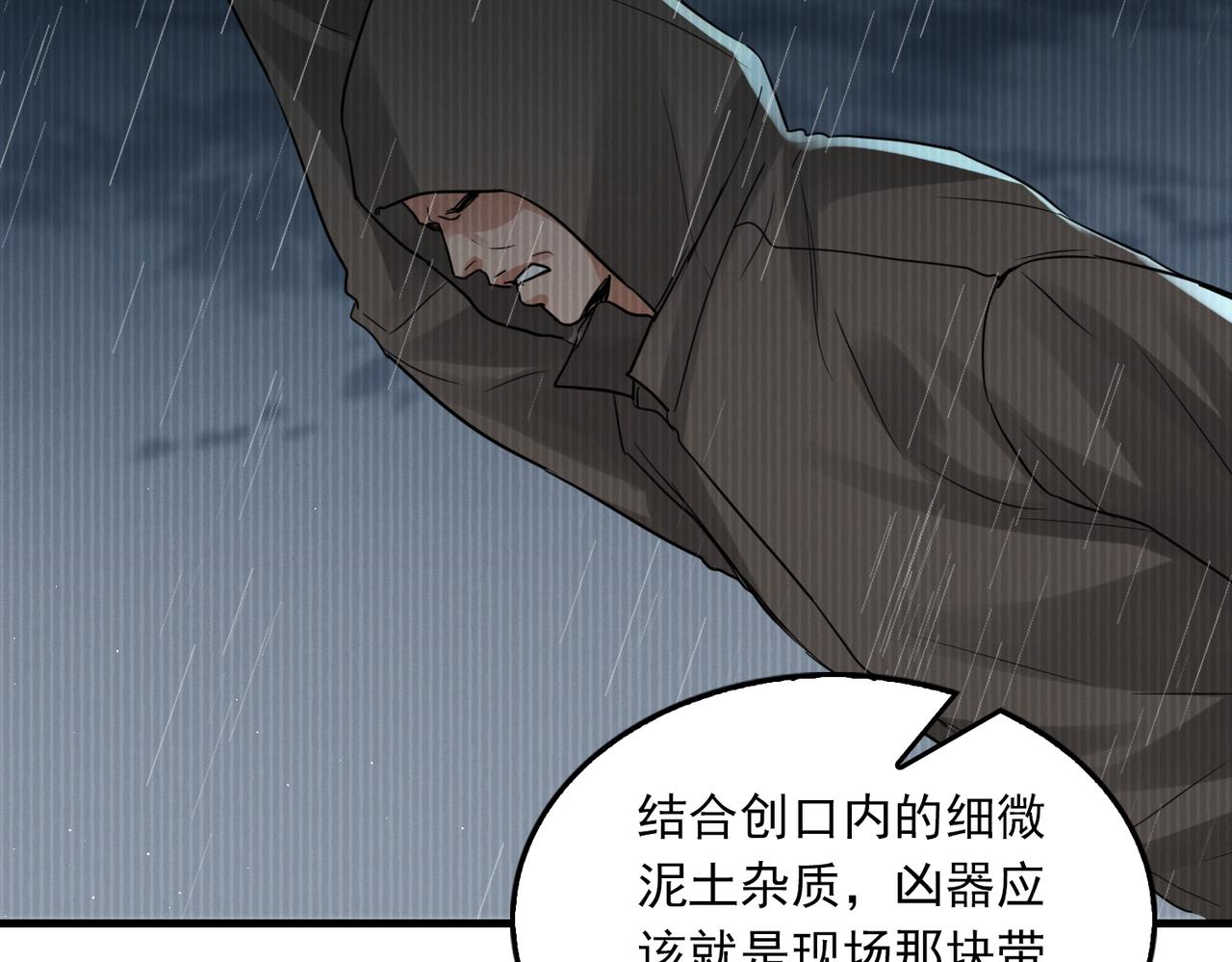 第50话 醋味好大啊！41